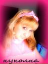 №19 Светлана Радыгина 17.07.1994: профиль, фото, статус - ВКонтакте