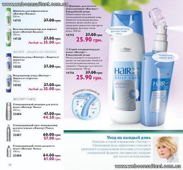 Таня Хоростків Оріфлейм | Хоростков