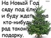 Саня Коростелёв фотография #16