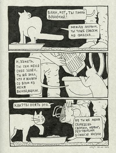 Таня Полуносова Drunk_soul | Львов