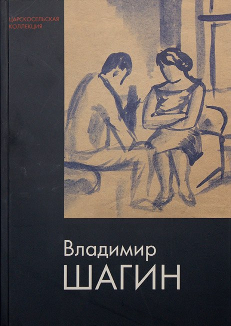 Николай Симоновский | Санкт-Петербург