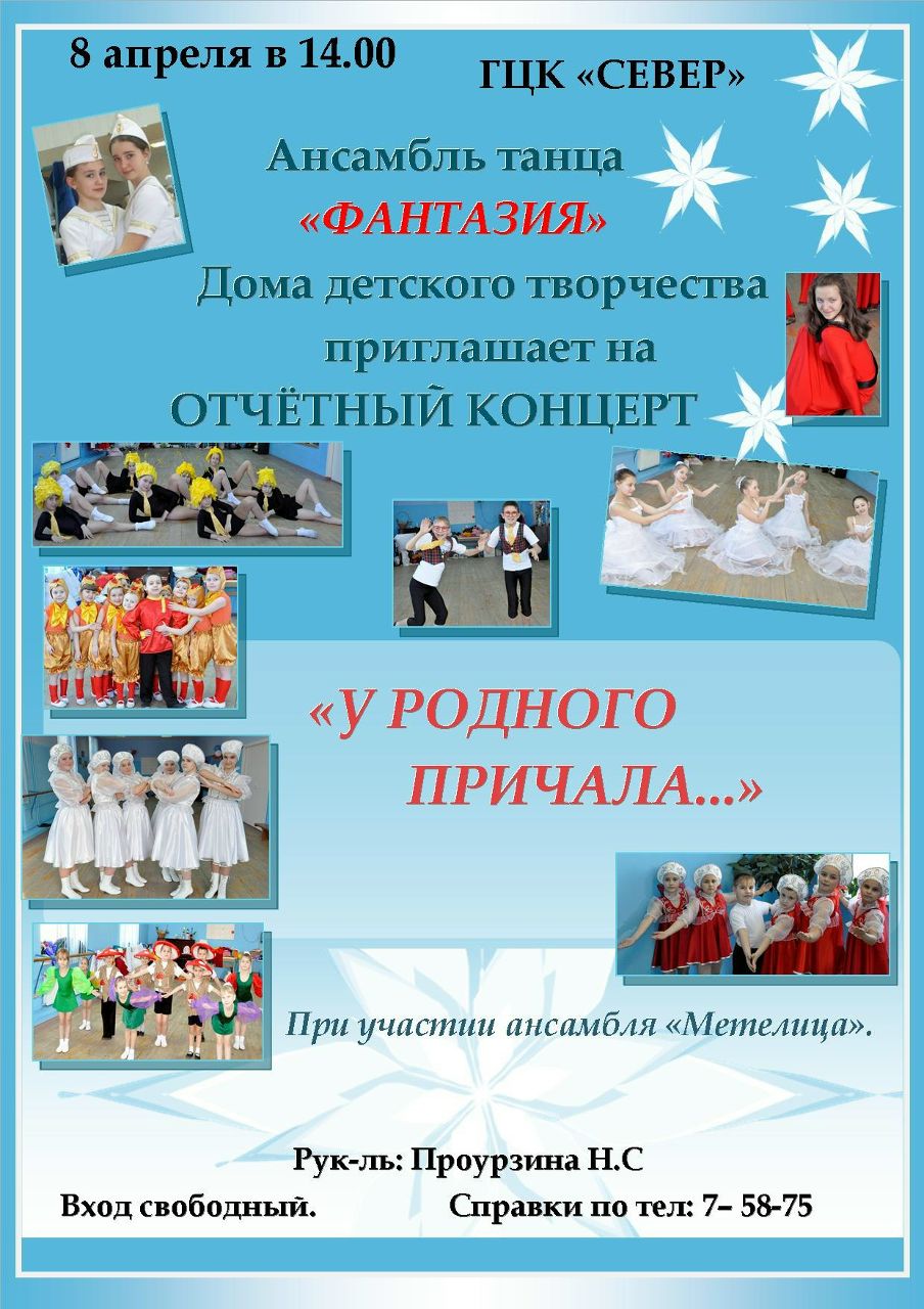 Надежда Проурзина | Полярный