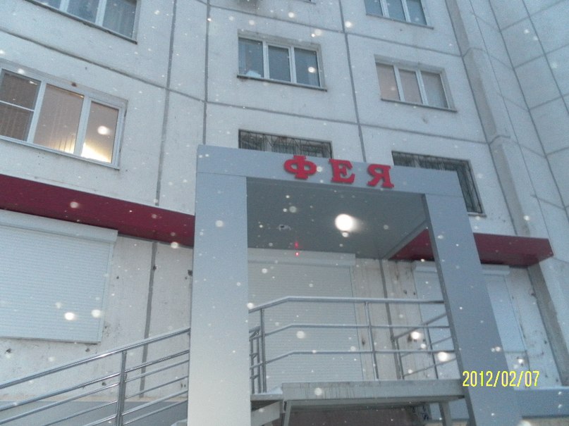 Иван Никонов Nikon_^ | Челябинск