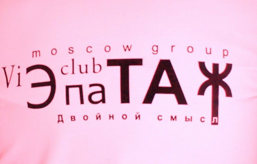 Магазин Эпатаж Тамбов Каталог Товаров
