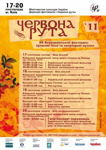 №24, Александр Леонов, Киев №24, Александр Леонов, Киев