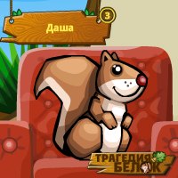 Даша Сорвина | Красноярск