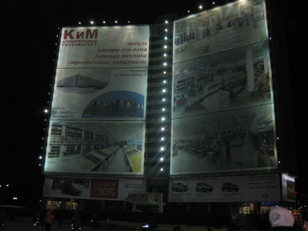 Елена Вохмянина | Мурманск