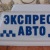 Юрий Τроненко