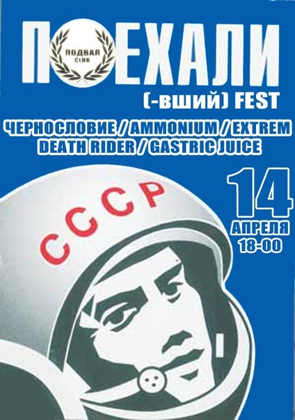 Александр Проскуряков | Ижевск