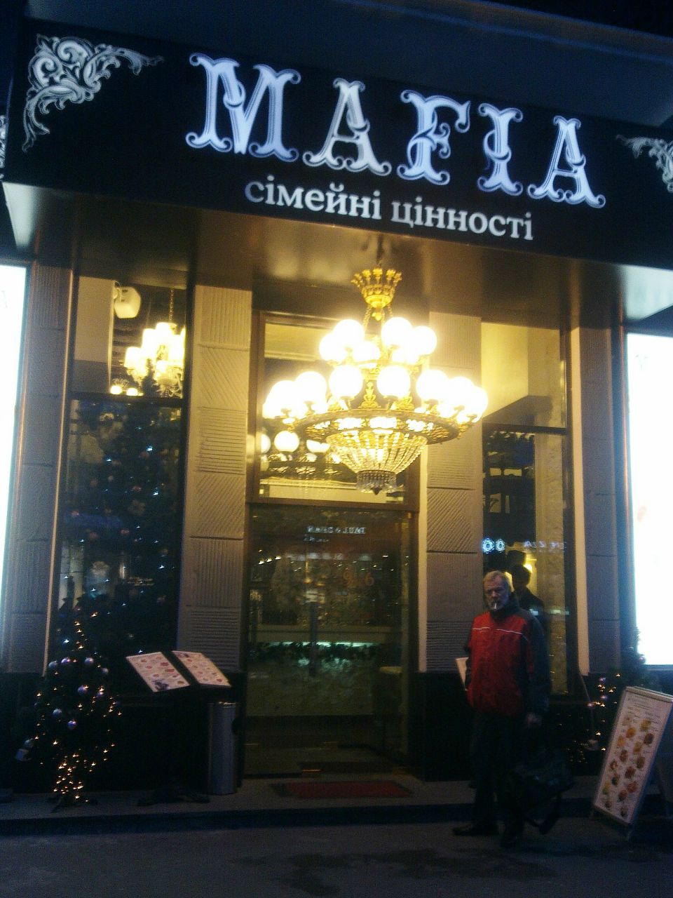 Михаил Шемякинский | Киев