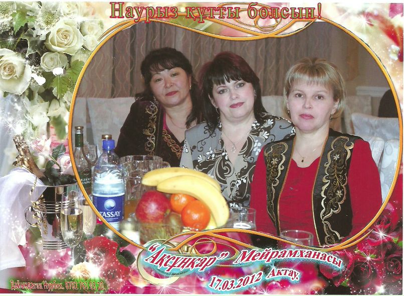 Юля Юзликеева | Актау