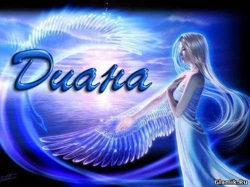 Диана Бекетова | Санкт-Петербург