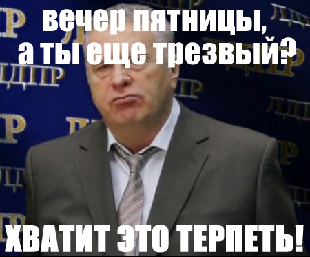 Правильный шутник