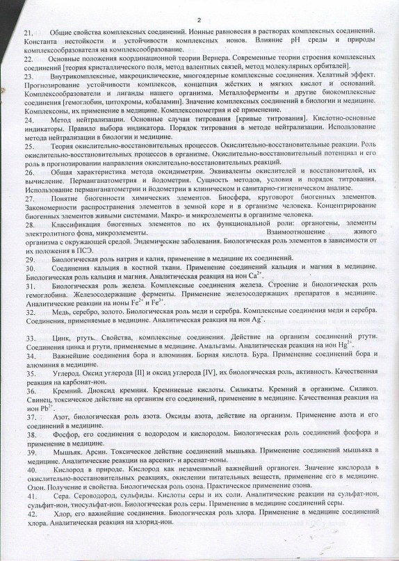 Юля Тимофеева Александровна | Воронеж