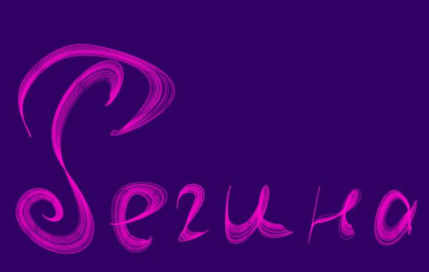 Регина Васильева фото профиля #6