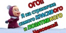 №11 Галина Карпухина-Анисимова : профиль, фото, статус - ВКонтакте №11 Галина Карпухина-Анисимова : профиль, фото, статус - ВКонтакте