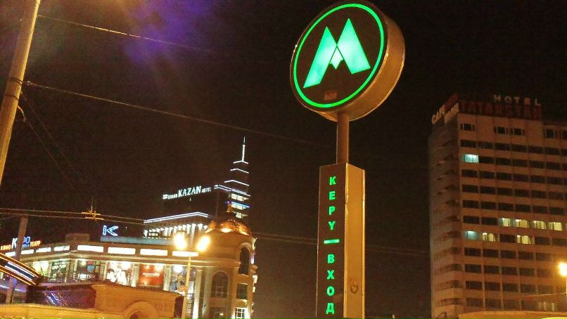 Андрей Королев | Москва