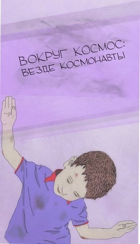 Митя Смит | Воронеж