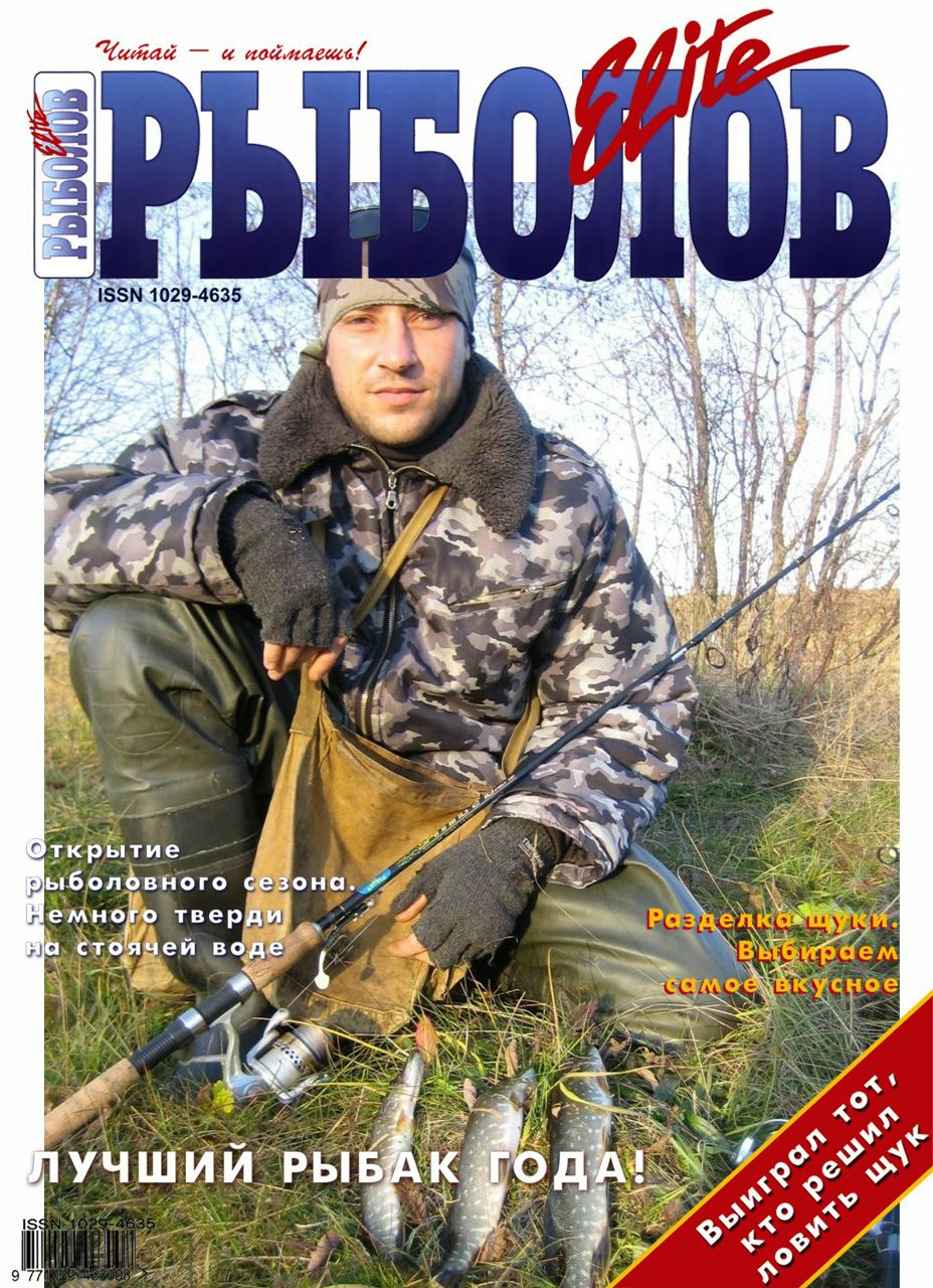 Степан Мокеев | Кострецы