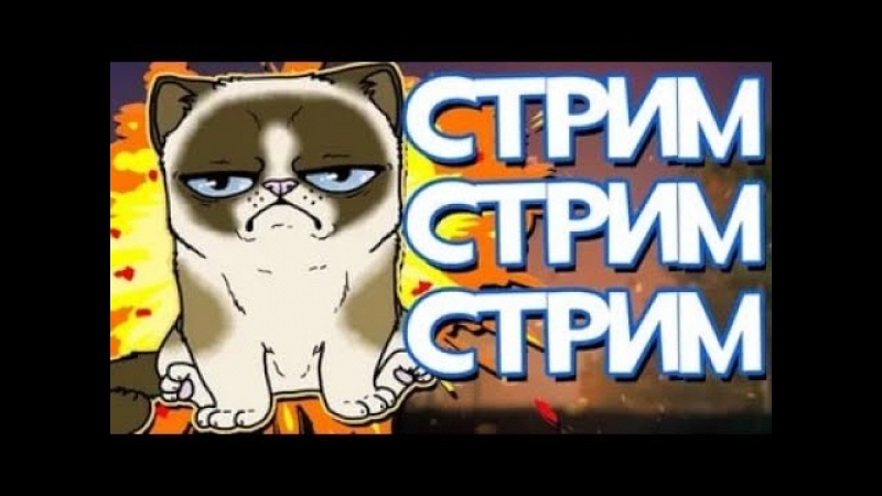 Стрим в лайке. Стрим в лайке. Стрим в лайке. Я лайк. Картинки стримчик.