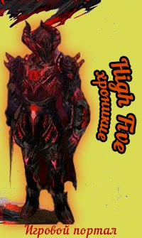 Lineage Gamer, Украина, Киев