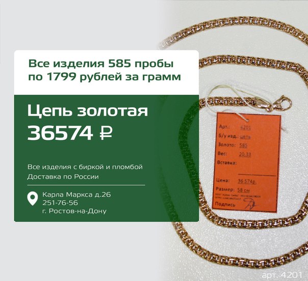 За грамм пенза золота ломбард 585 цена москва час вагнер ломбард