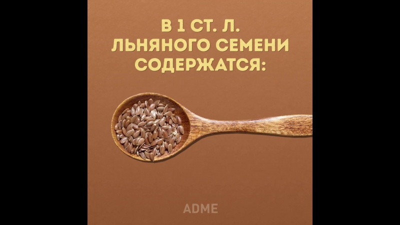 5 причин, почему семена льна должны быть на вашей кухне