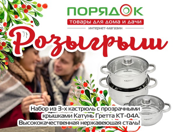 Сайт Магазина Порядок Борисоглебск