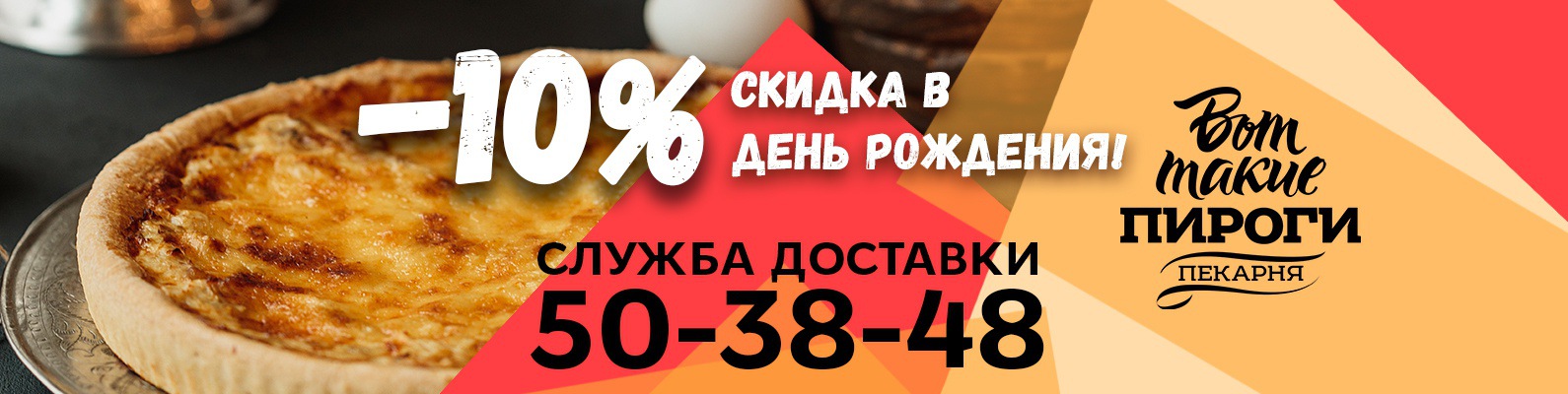 зарядное отзовы о пекарне вот такие пироги новосибирск советы садоводов