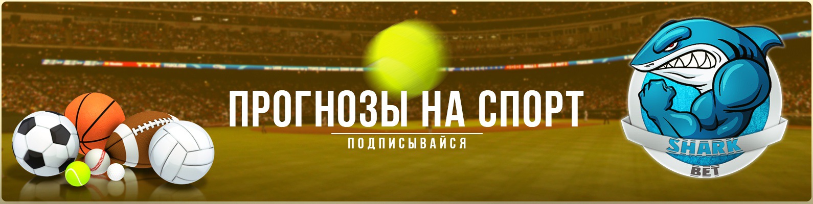 Прогнозы bksites.club Прогнозы bksites.club