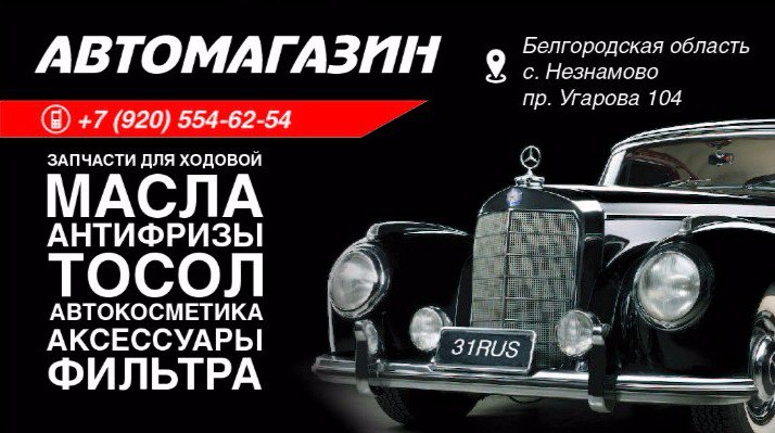 Автомобильный Магазин Старый Оскол Автомобильный Магазин Старый Оскол