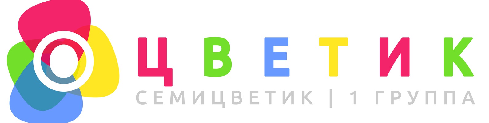 Цветик Семицветик Магазин Тула Официальный Сайт