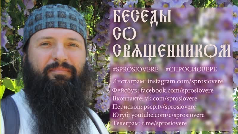 Беседы со