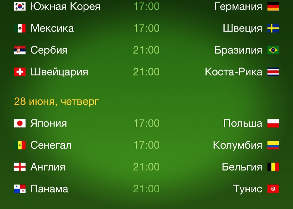 в какое время начнется трансляция. в какое время начнется трансляция. во сколько сегодня матч по футболу. биатлон олимпиада расписание. формула 1 расписание сезона 2021.