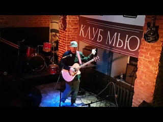 Майк (Natry) - Грусть в ярких красках (live in Мьюз, )