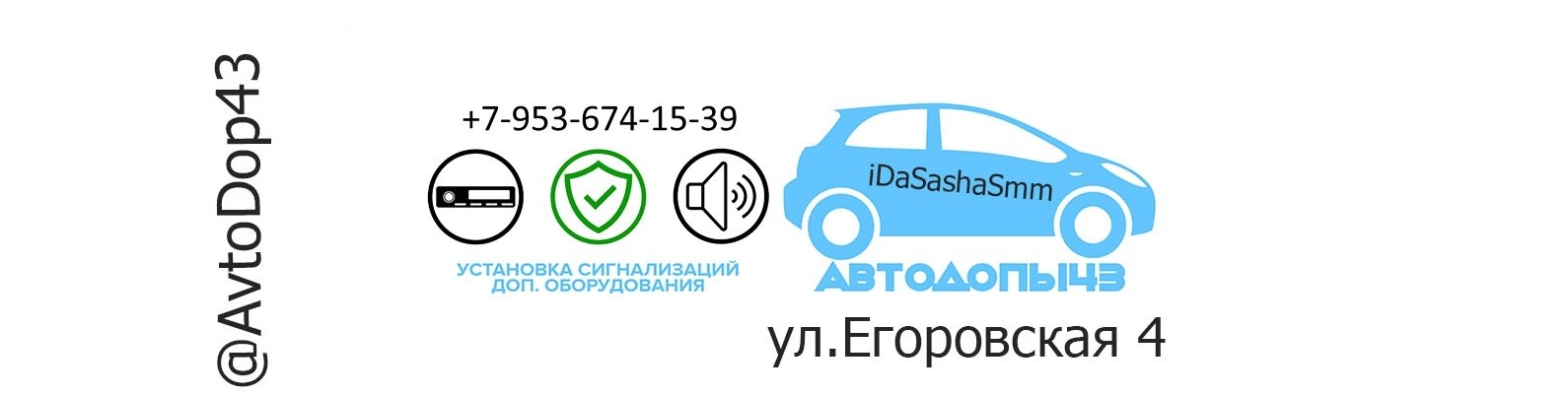 Сообщество «Автосигнализации Шумоизоляция Автозвук Киров» ВКонтакте ...