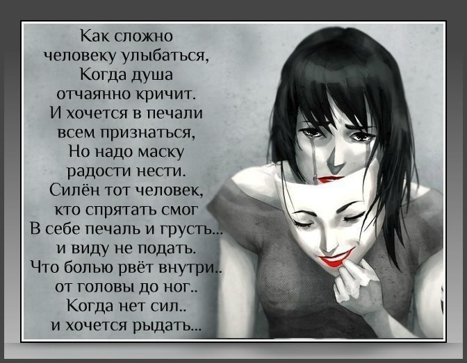 Грустные картинки когда плохо на душе и хочется плакать