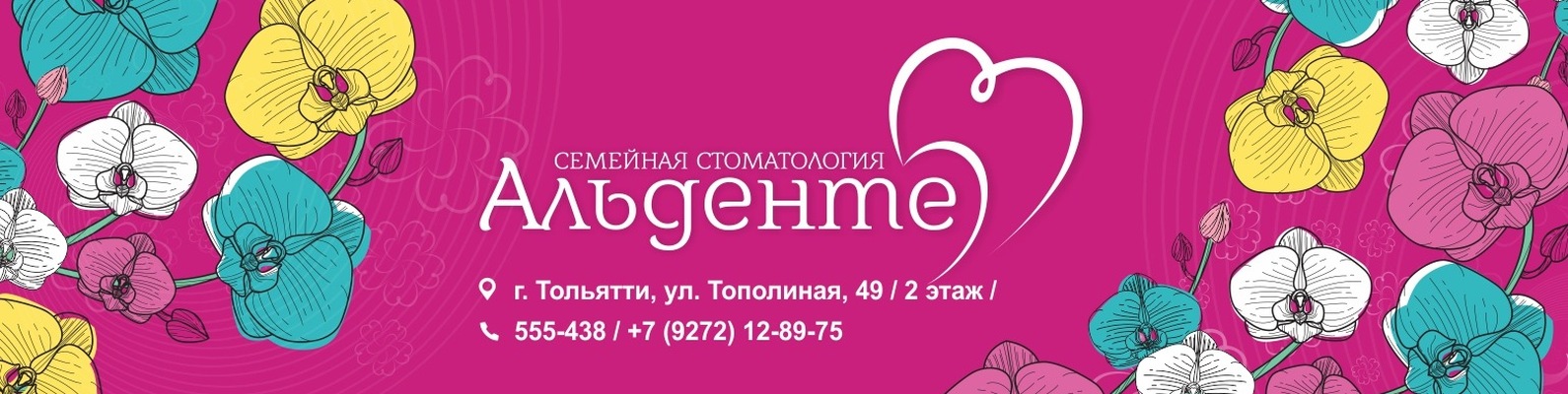 Стоматология веста тольятти