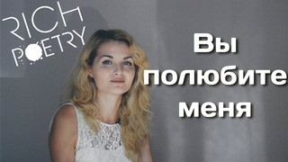 Евгений Евтушенко - Вы полюбите меня / Стихи о жизни и любви / Добрые стихи