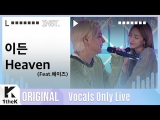 [Live] EDEN - Heaven (Feat. Heize)