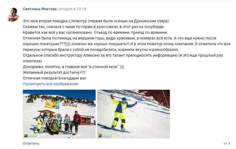 15-16 февраля|Архыз 2000 м|с питанием, изображение №11