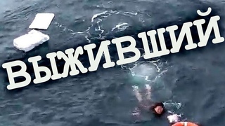 Моряк 10 ЧАСОВ дрейфовал в море на куске пенопласта