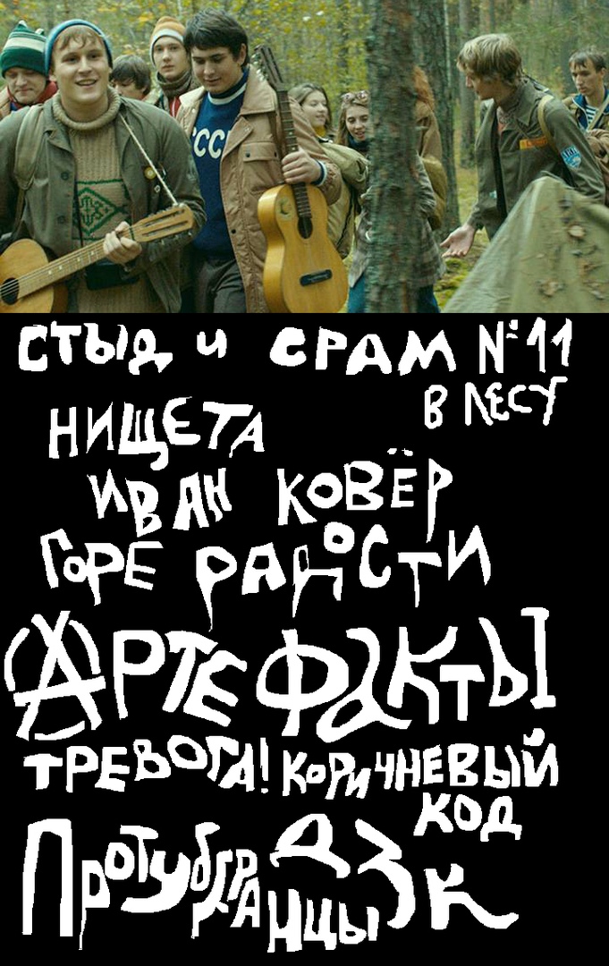 Афиша Самара Стыд и Срам - 2019