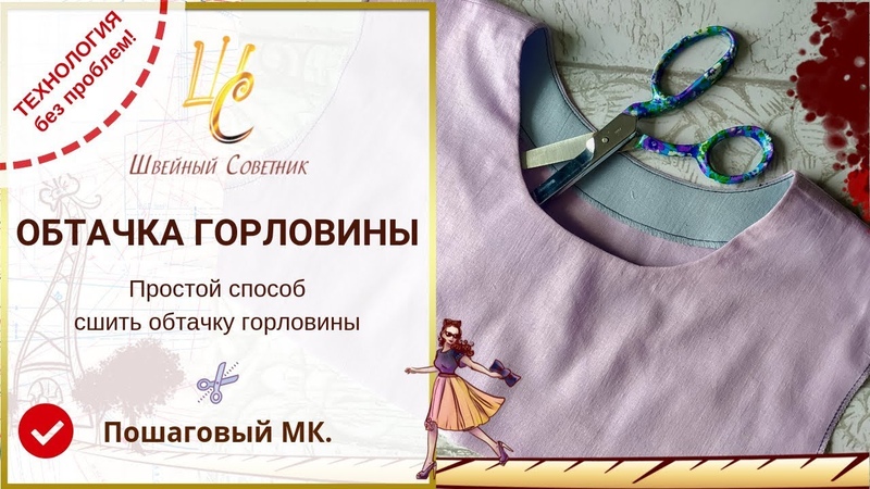 Швейный Советник Интернет Магазин Официальный Сайт