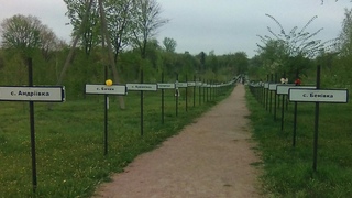 Алея памяти Чернобыль