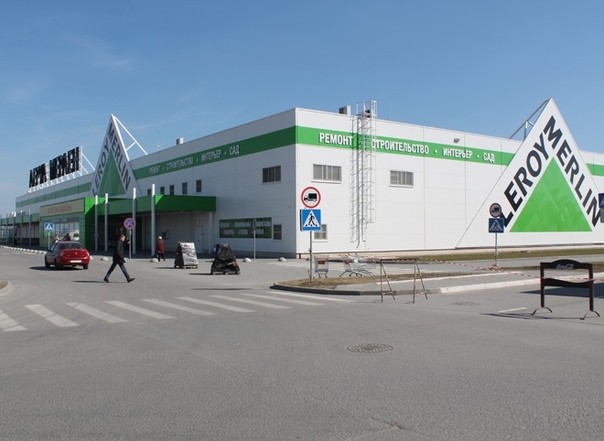 Леруа Закрывает Магазины