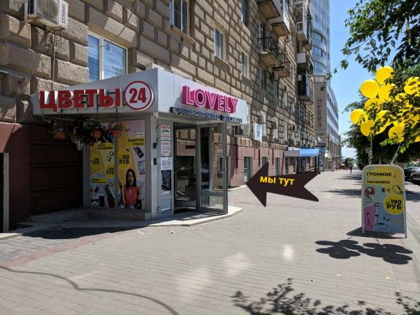 Лимон Товаров Белгород Адреса Магазинов