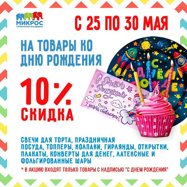 Магазин Микрос Волгоград Каталог Товаров