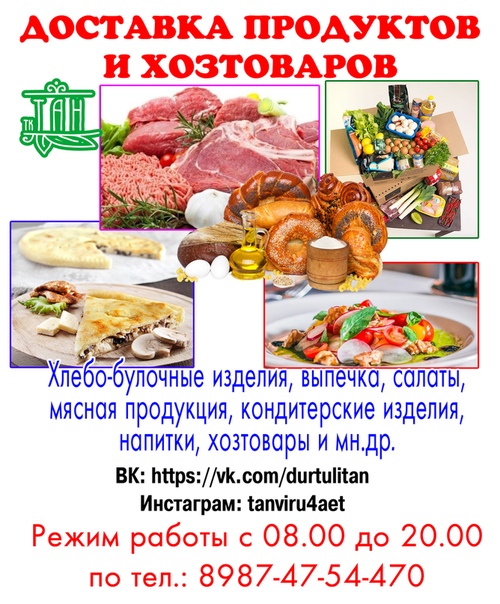 Режим Работы Хозяйственного Магазина