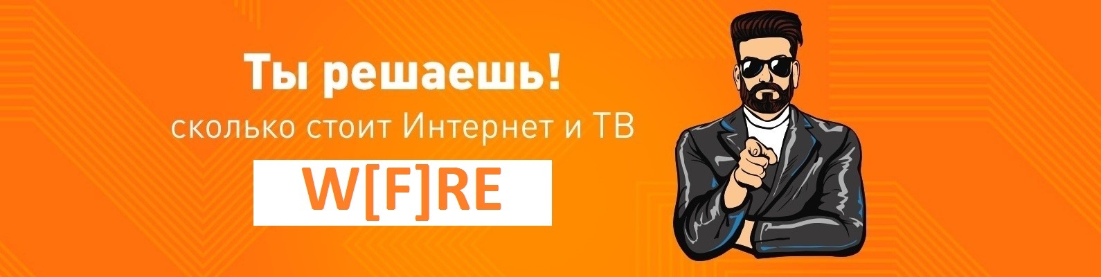Wifire | Добро пожаловать в сообщество NETBYNET (Wifire), федерального ...